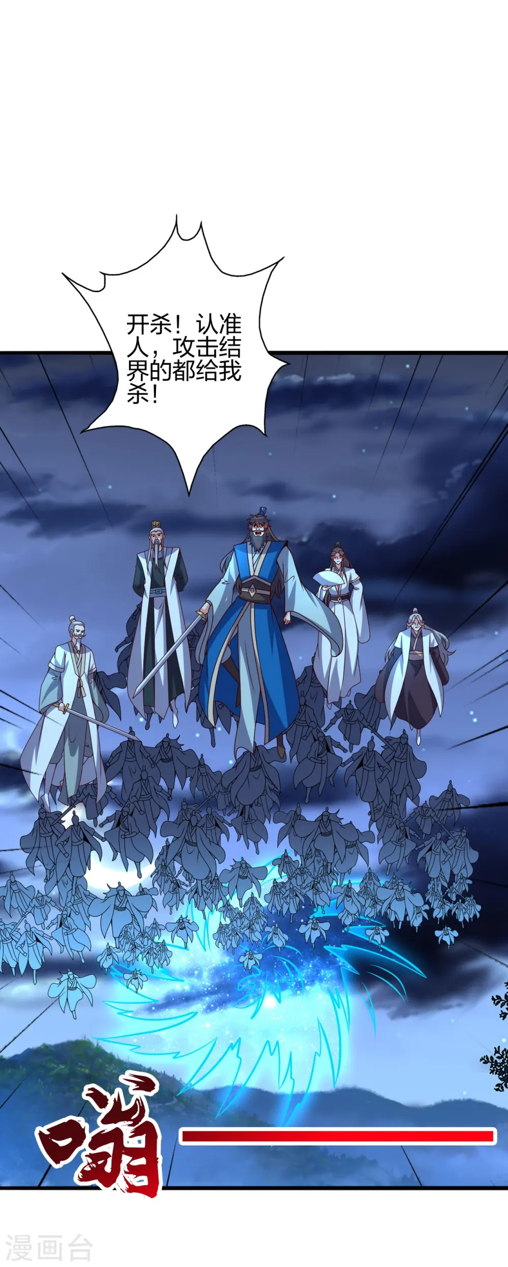 第424话 南疆营救！ 第58页