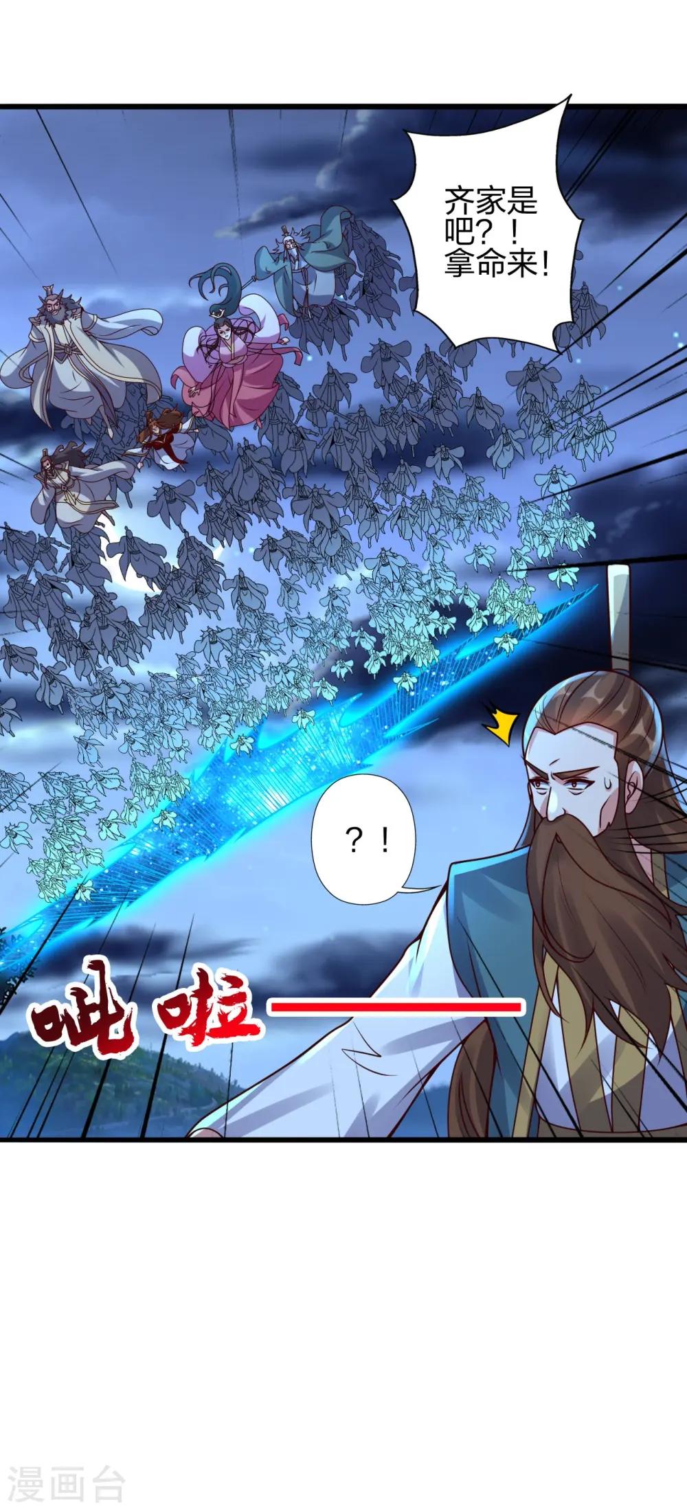 第424话 南疆营救！ 第59页