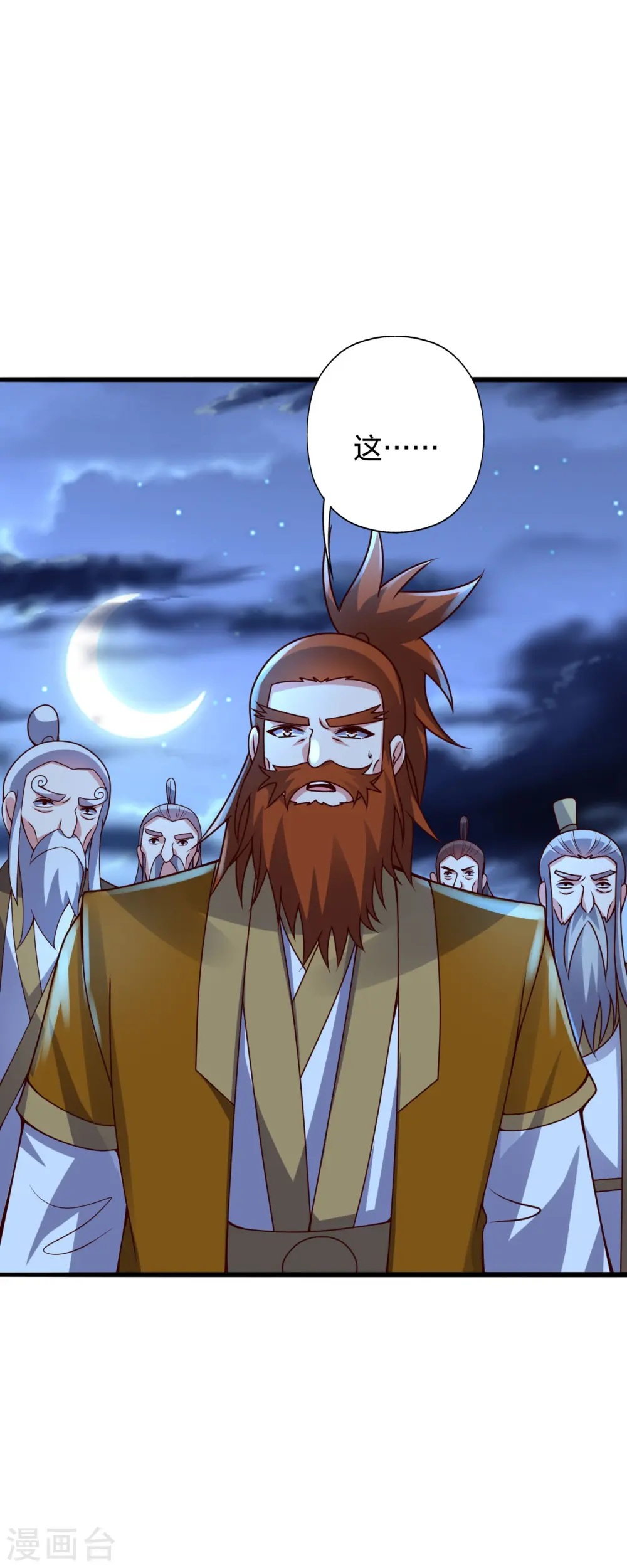 第424话 南疆营救！ 第60页