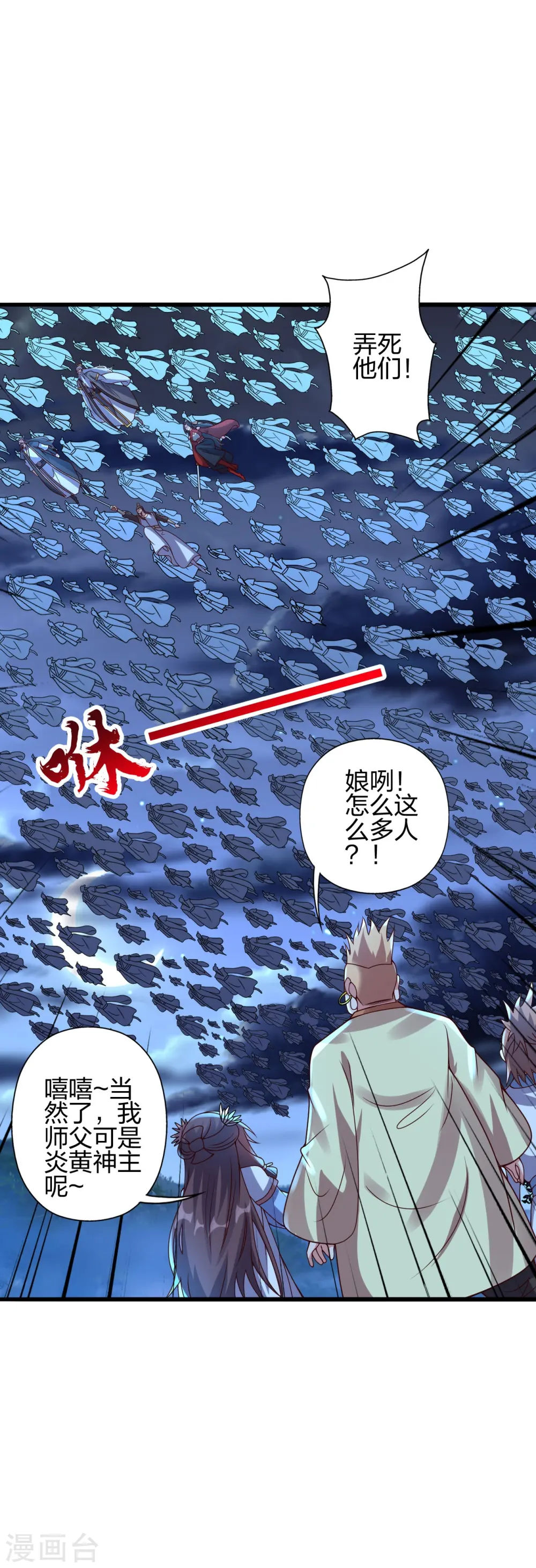 第424话 南疆营救！ 第61页