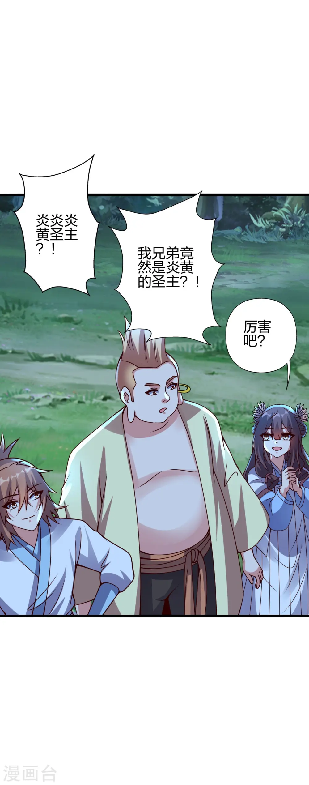 第424话 南疆营救！ 第62页