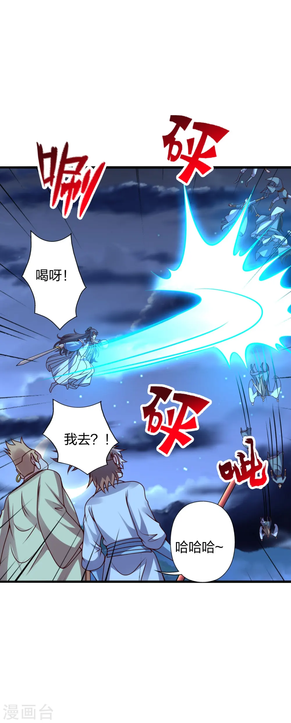 第424话 南疆营救！ 第65页