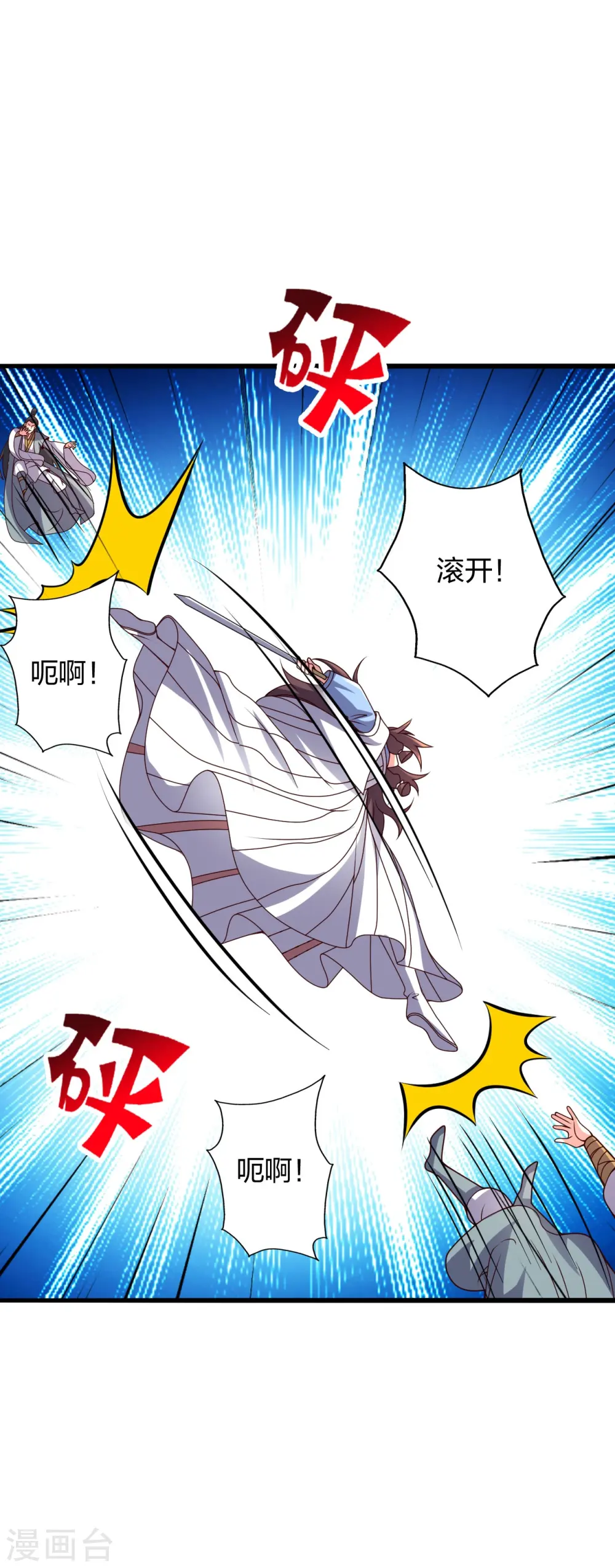 第424话 南疆营救！ 第67页
