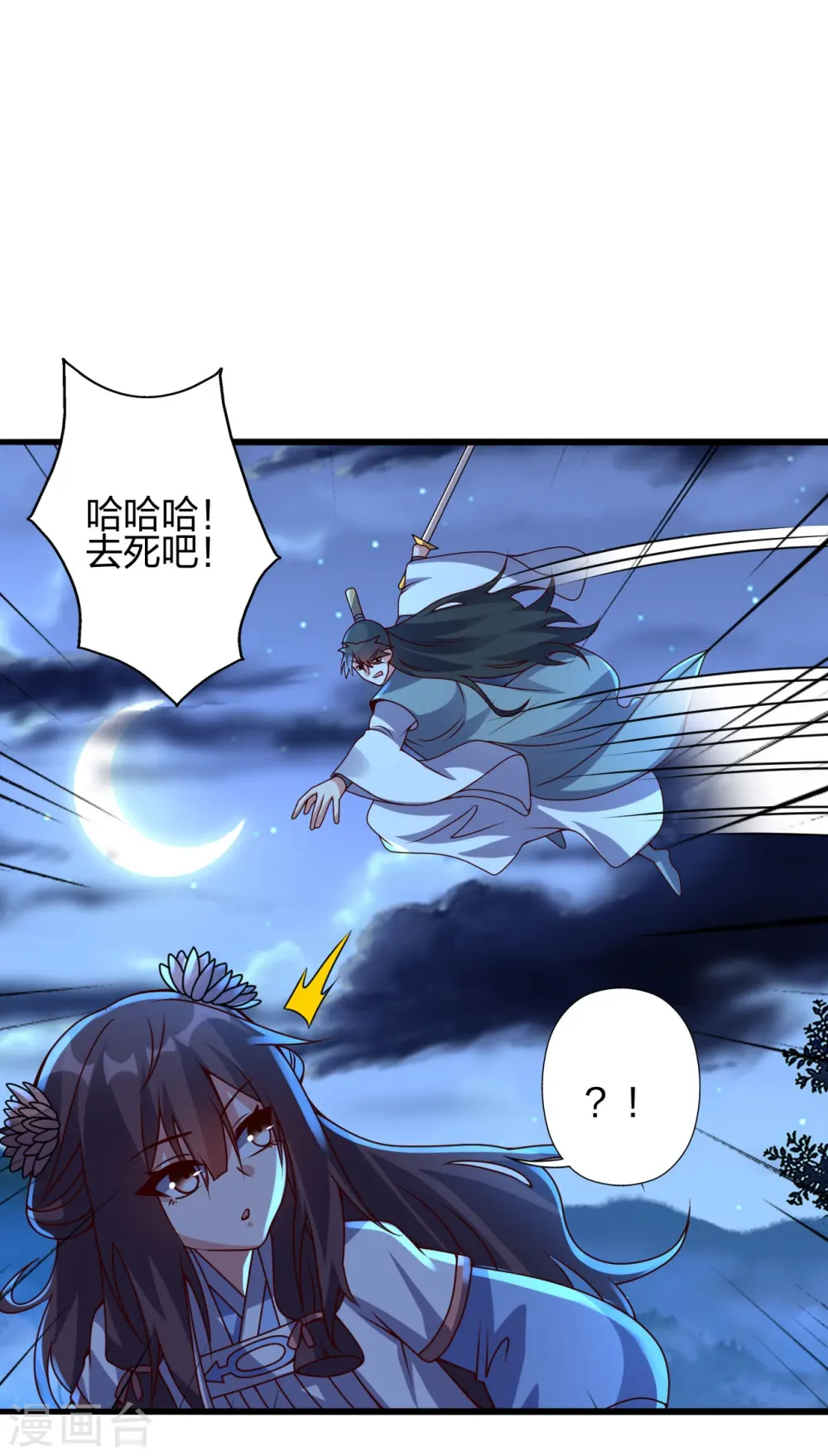 第424话 南疆营救！ 第68页