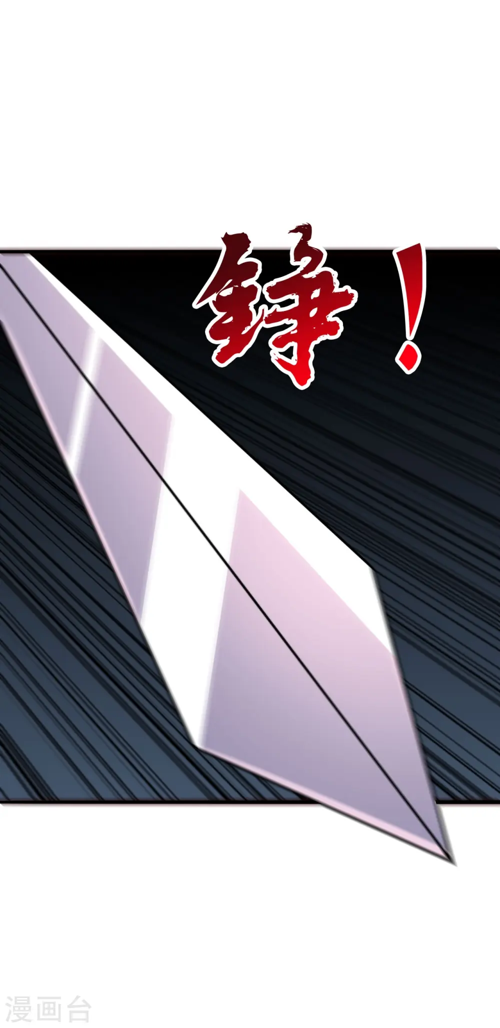 第424话 南疆营救！ 第70页
