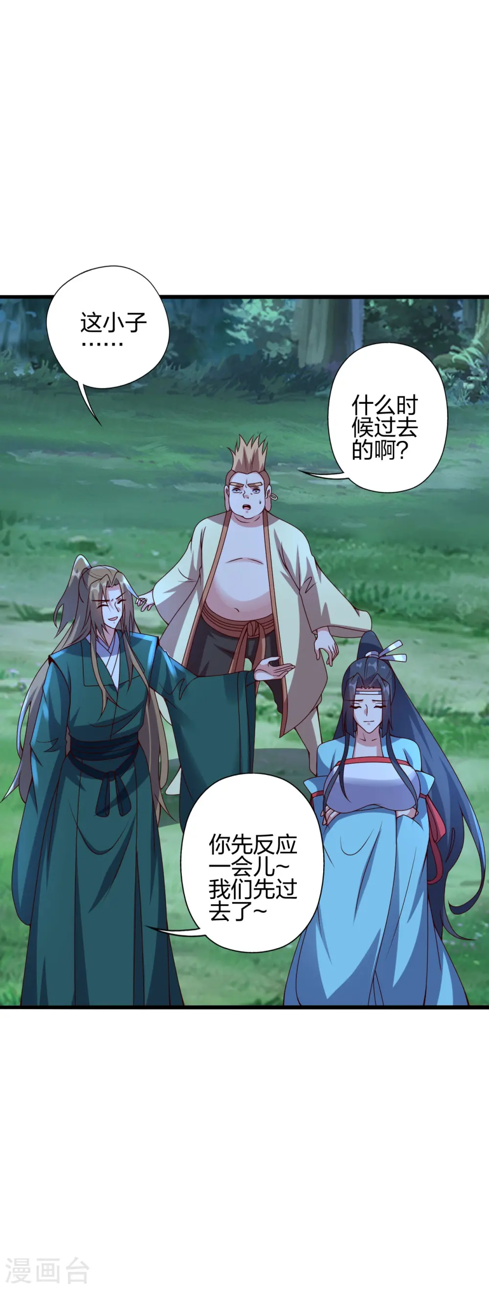 第424话 南疆营救！ 第72页