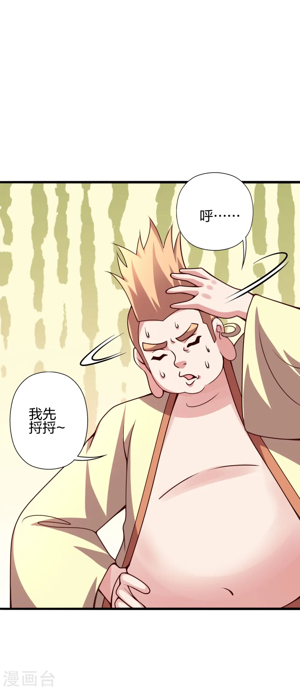 第424话 南疆营救！ 第73页