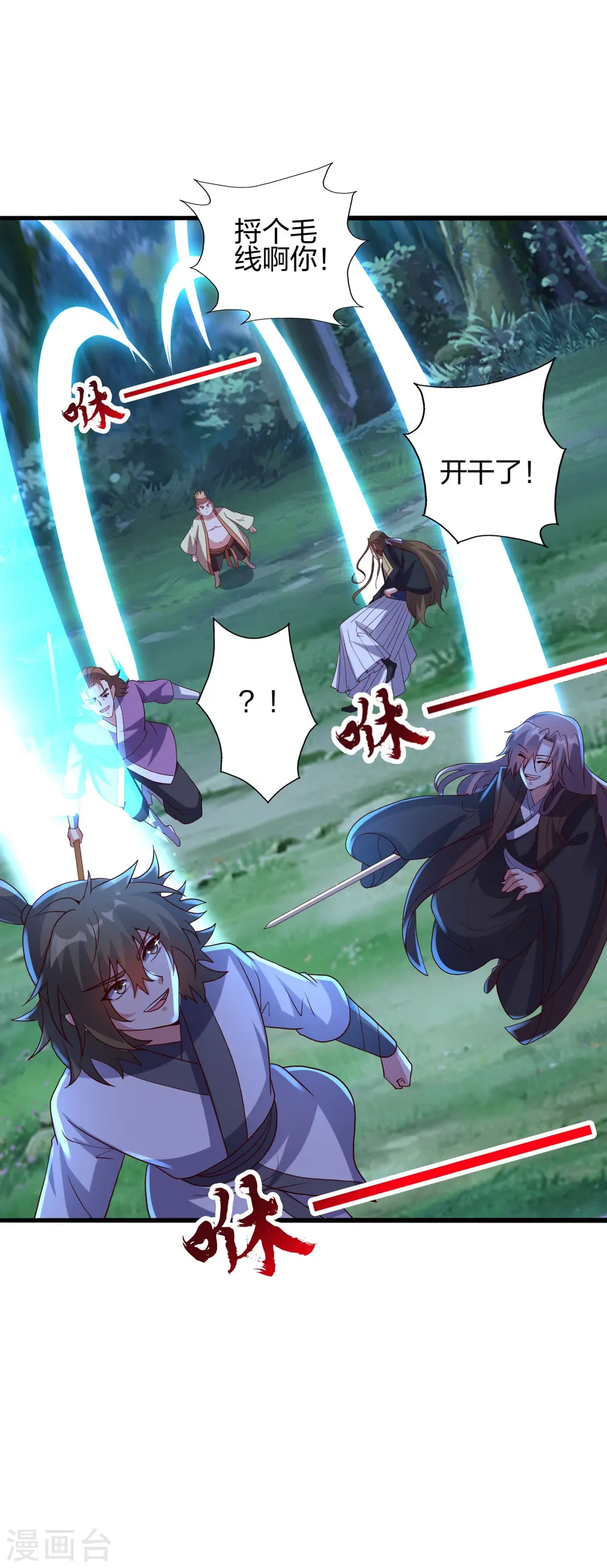 第424话 南疆营救！ 第74页