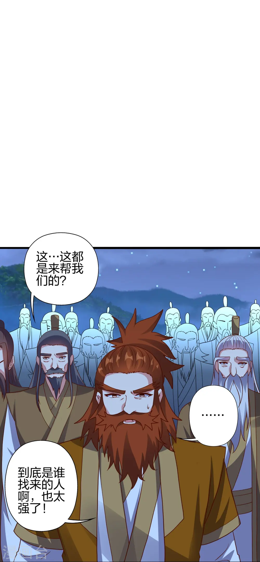 第424话 南疆营救！ 第79页