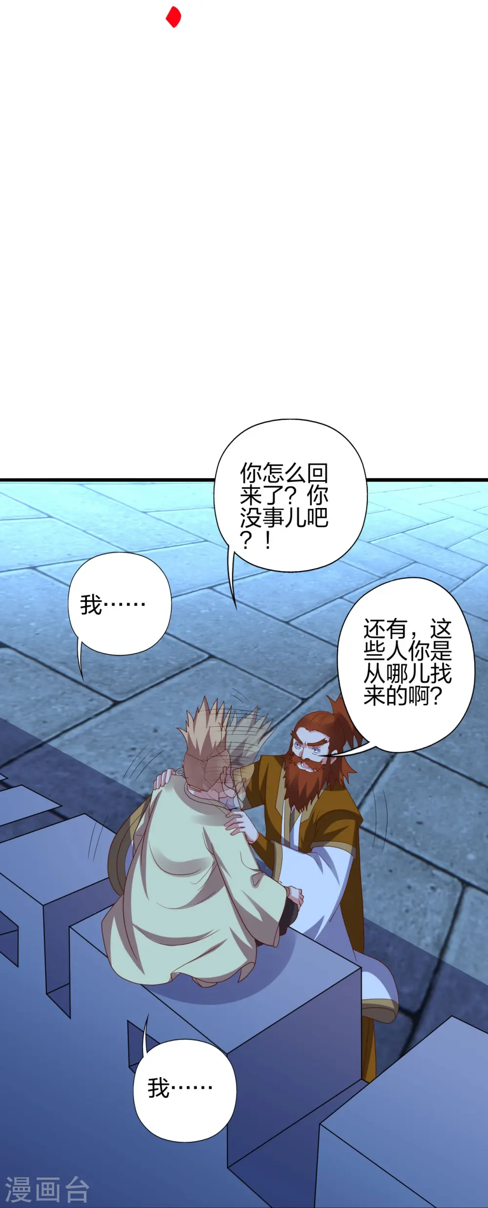第424话 南疆营救！ 第82页