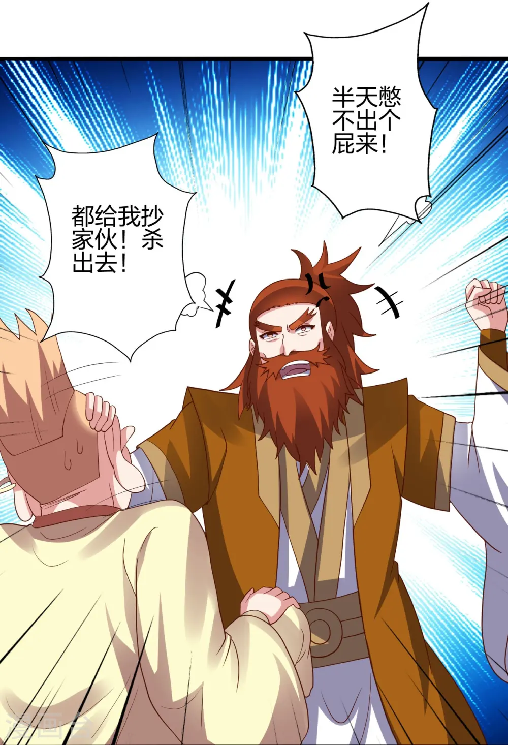 第424话 南疆营救！ 第84页