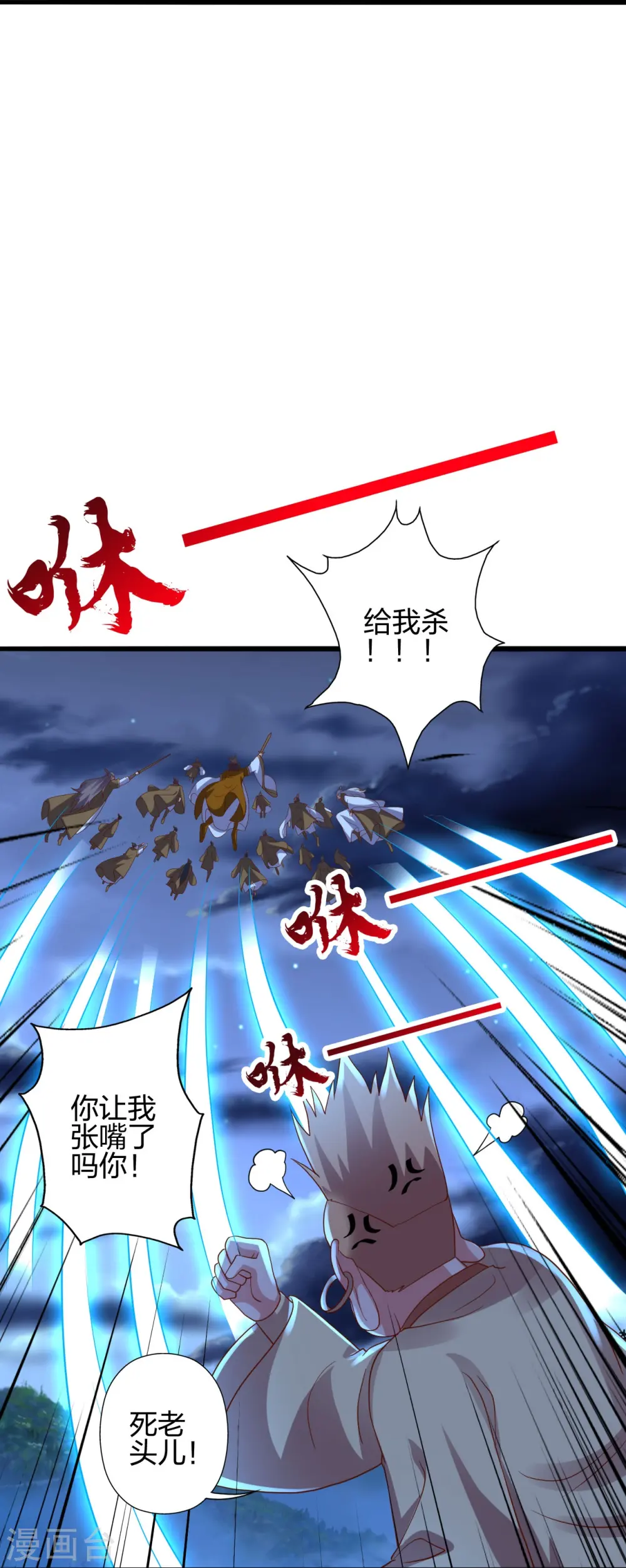 第424话 南疆营救！ 第85页