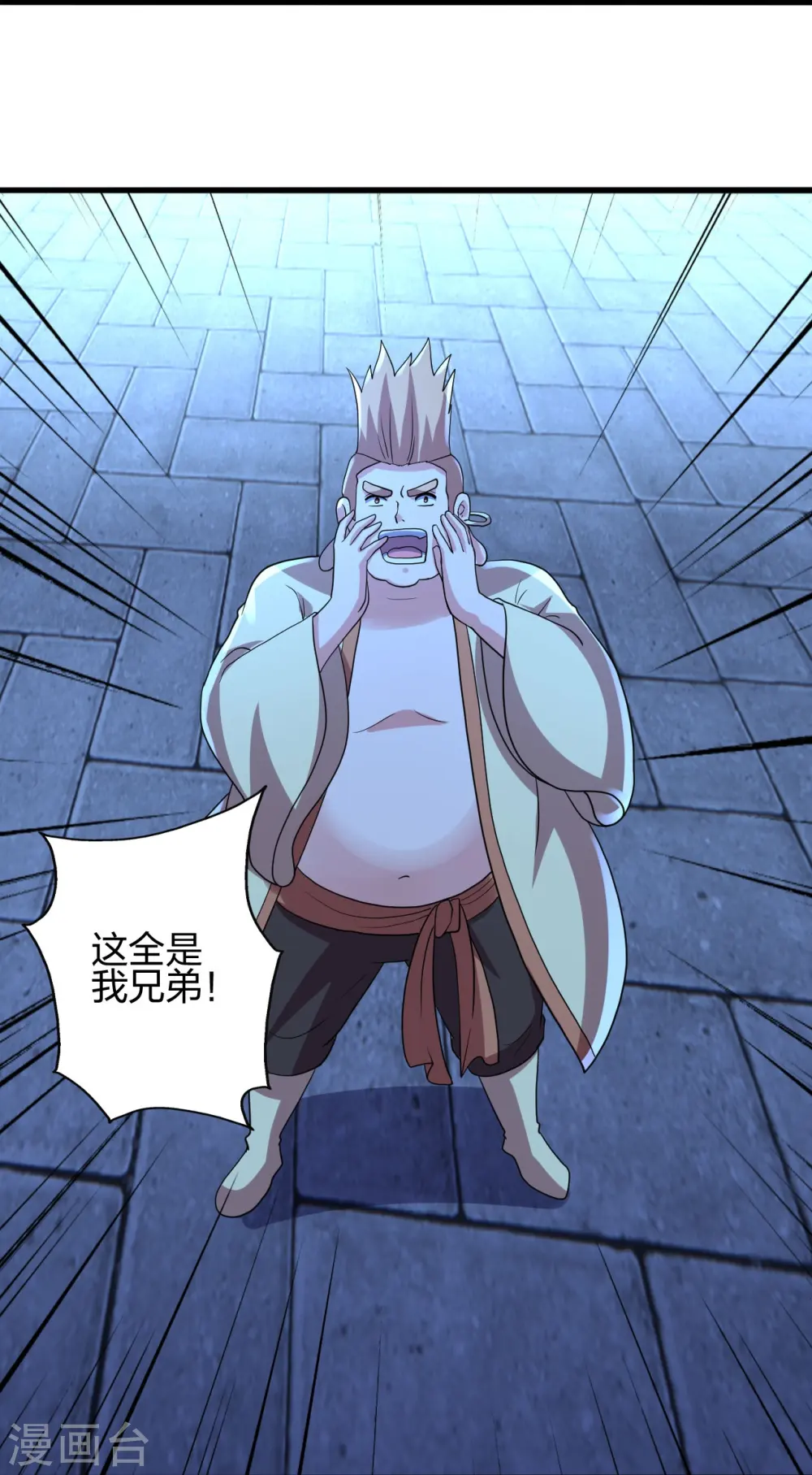 第424话 南疆营救！ 第86页