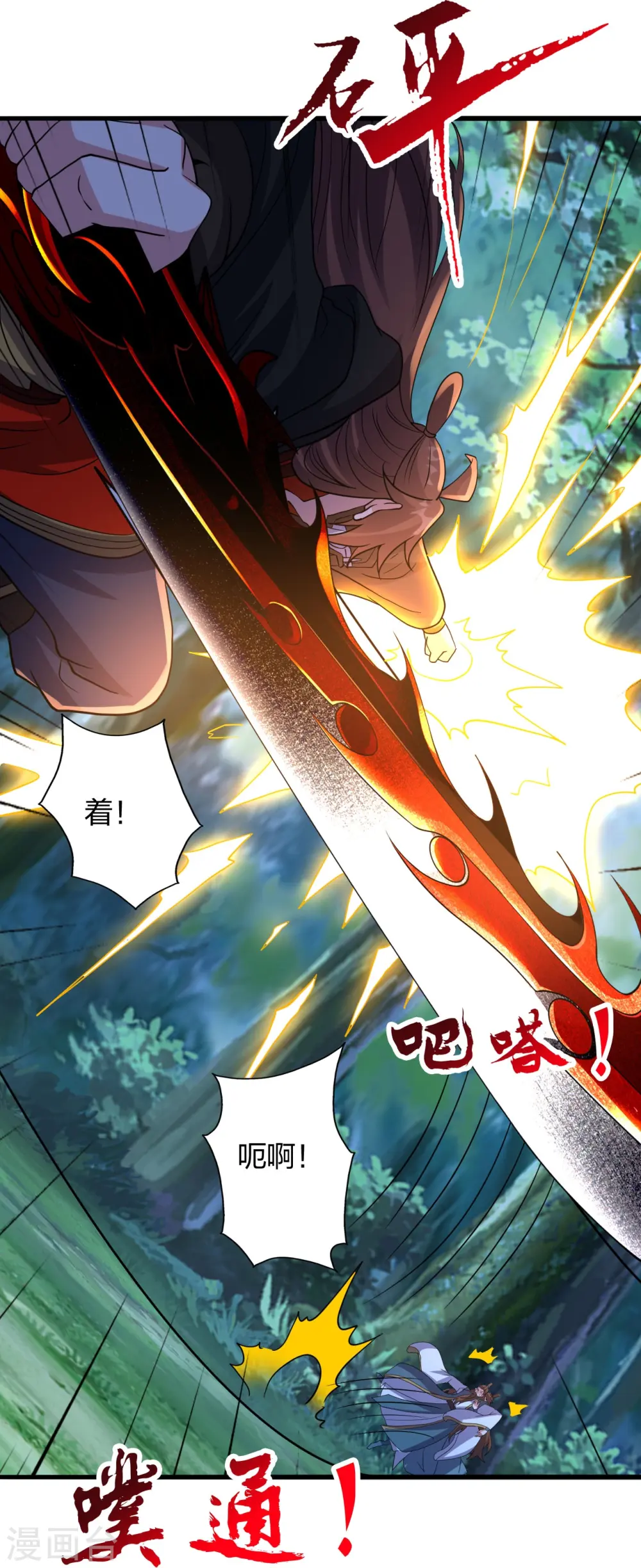 第424话 南疆营救！ 第88页
