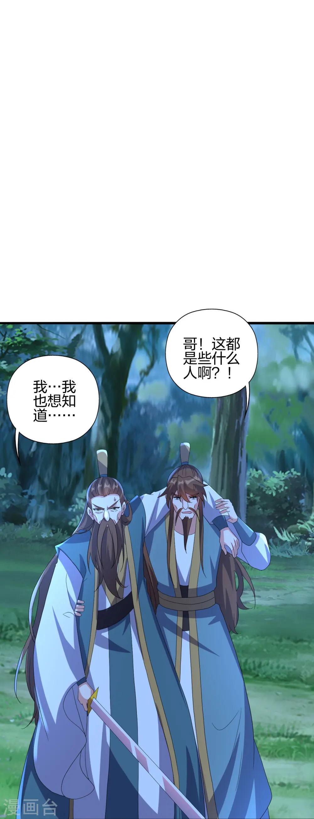 第424话 南疆营救！ 第89页