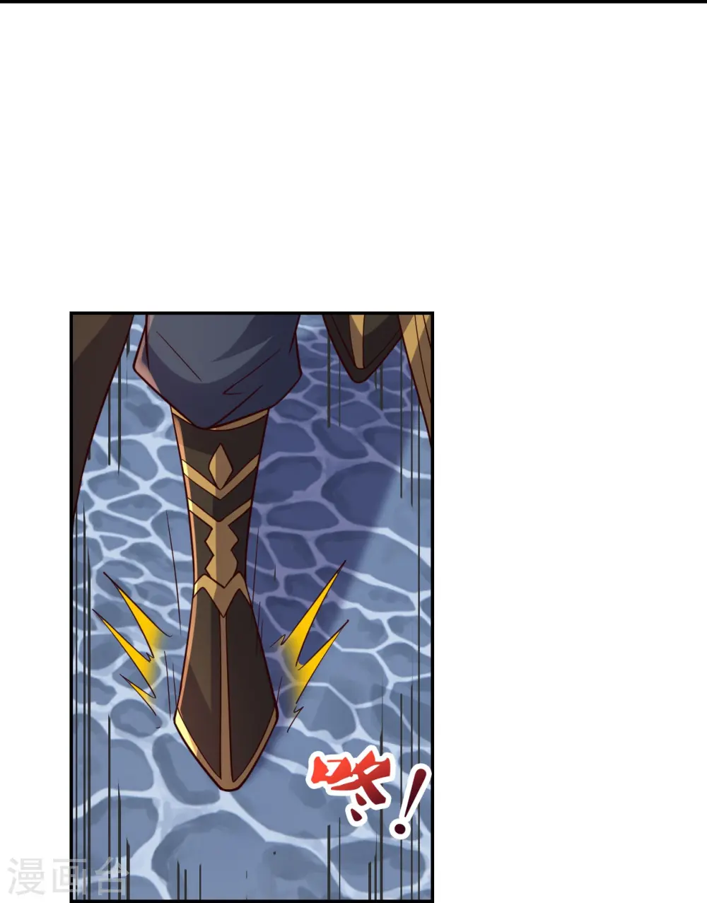 第411话 可愿跟我走！ 第4页