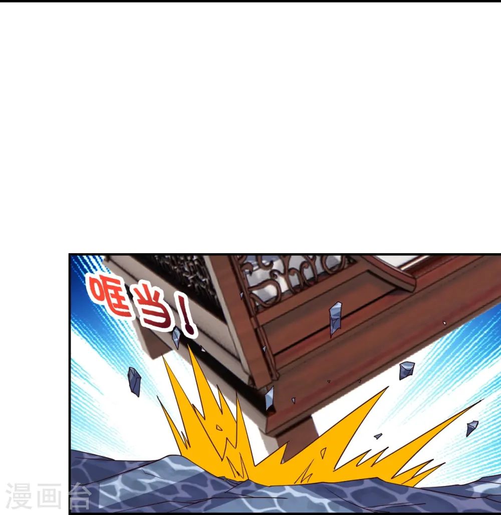 第411话 可愿跟我走！ 第7页