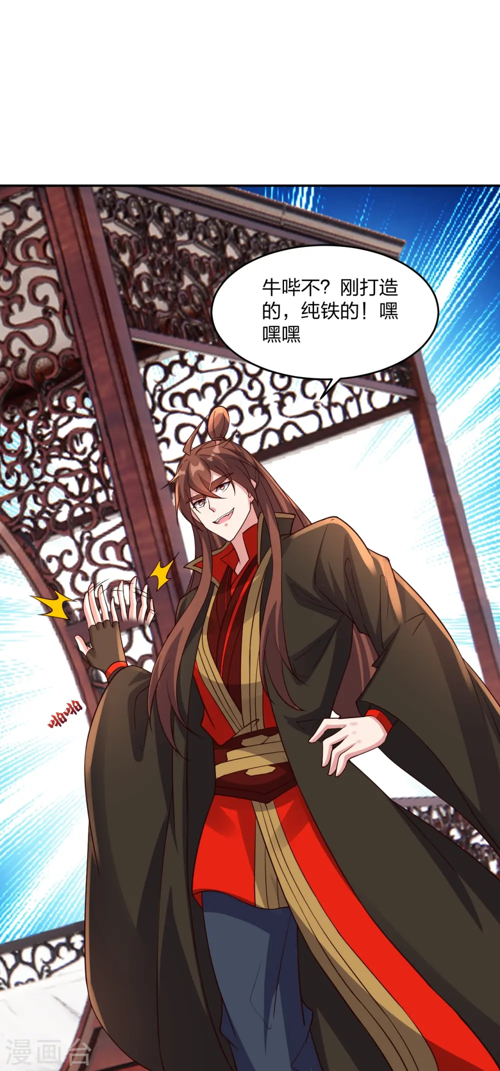 第411话 可愿跟我走！ 第8页