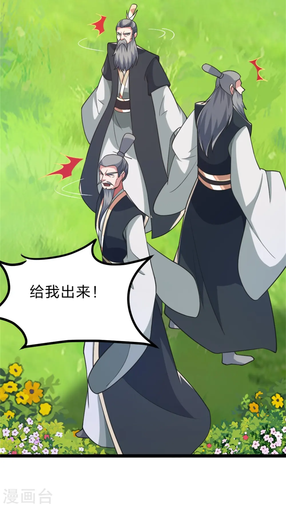 第412话 第九分殿副殿主 第3页