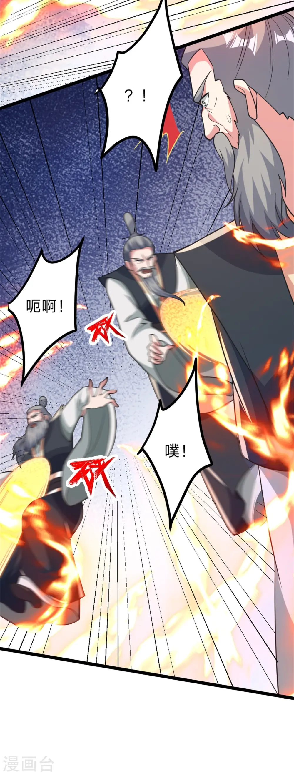 第412话 第九分殿副殿主 第5页
