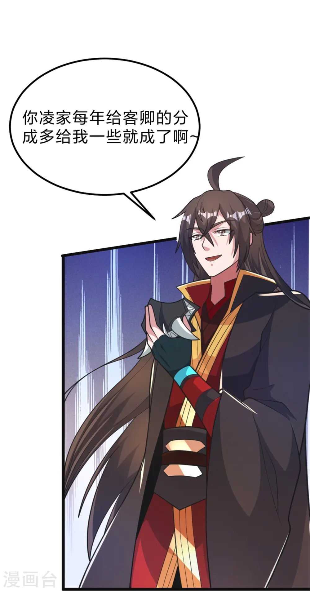 第412话 第九分殿副殿主 第14页