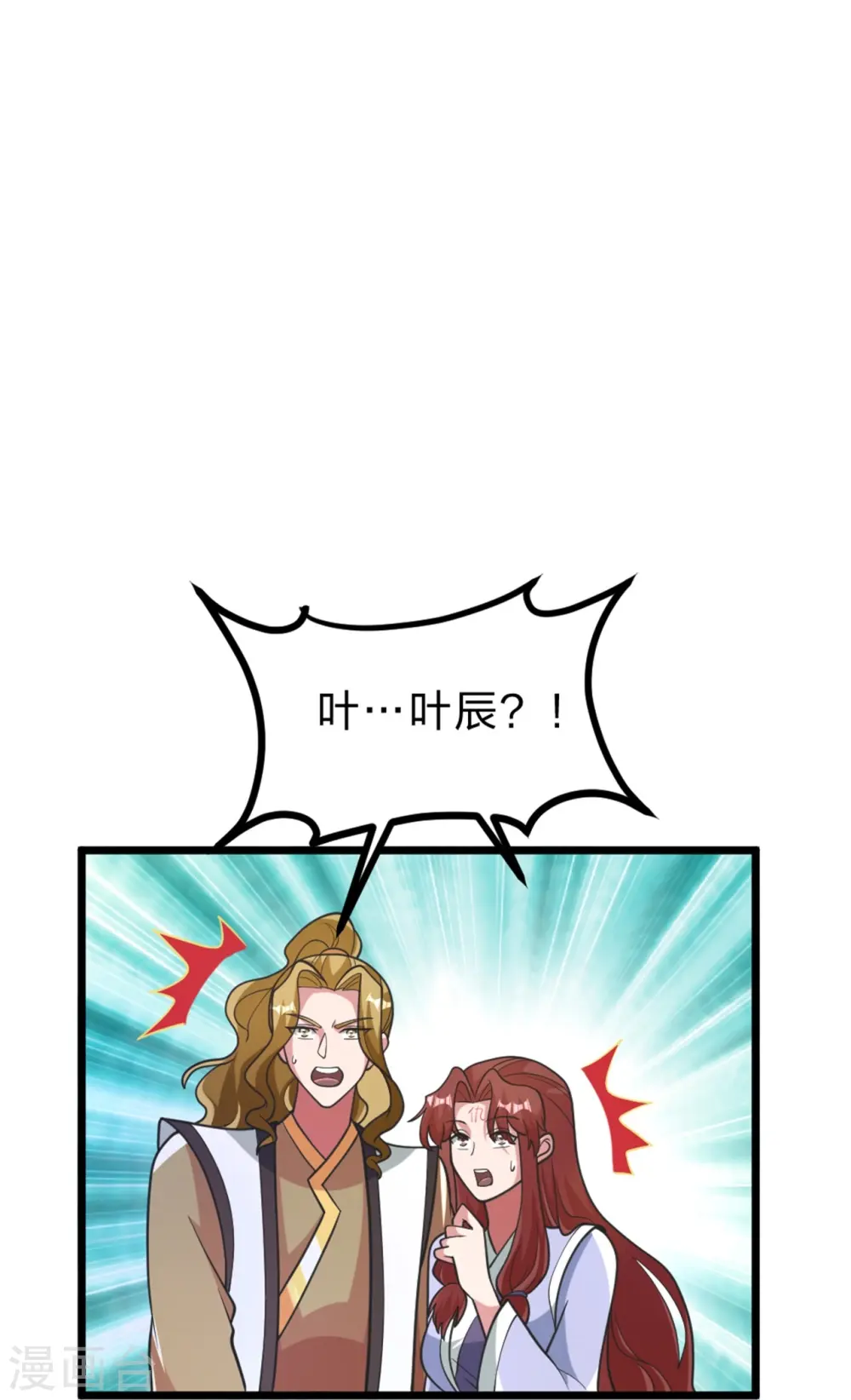 第412话 第九分殿副殿主 第16页