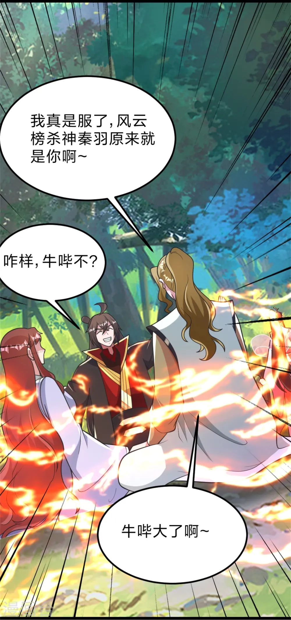 第412话 第九分殿副殿主 第19页