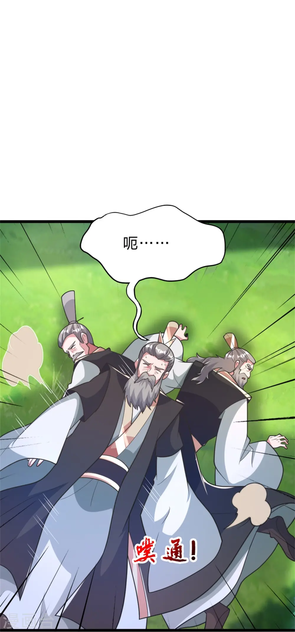 第412话 第九分殿副殿主 第20页