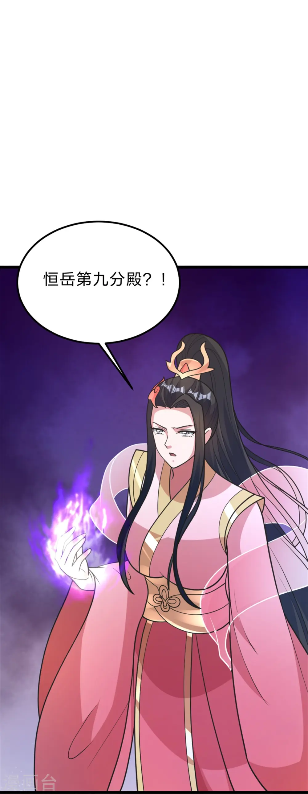 第412话 第九分殿副殿主 第25页