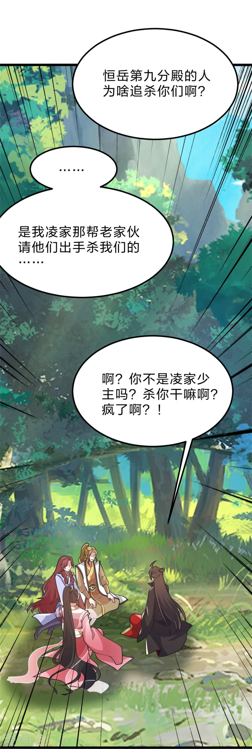 第412话 第九分殿副殿主 第27页