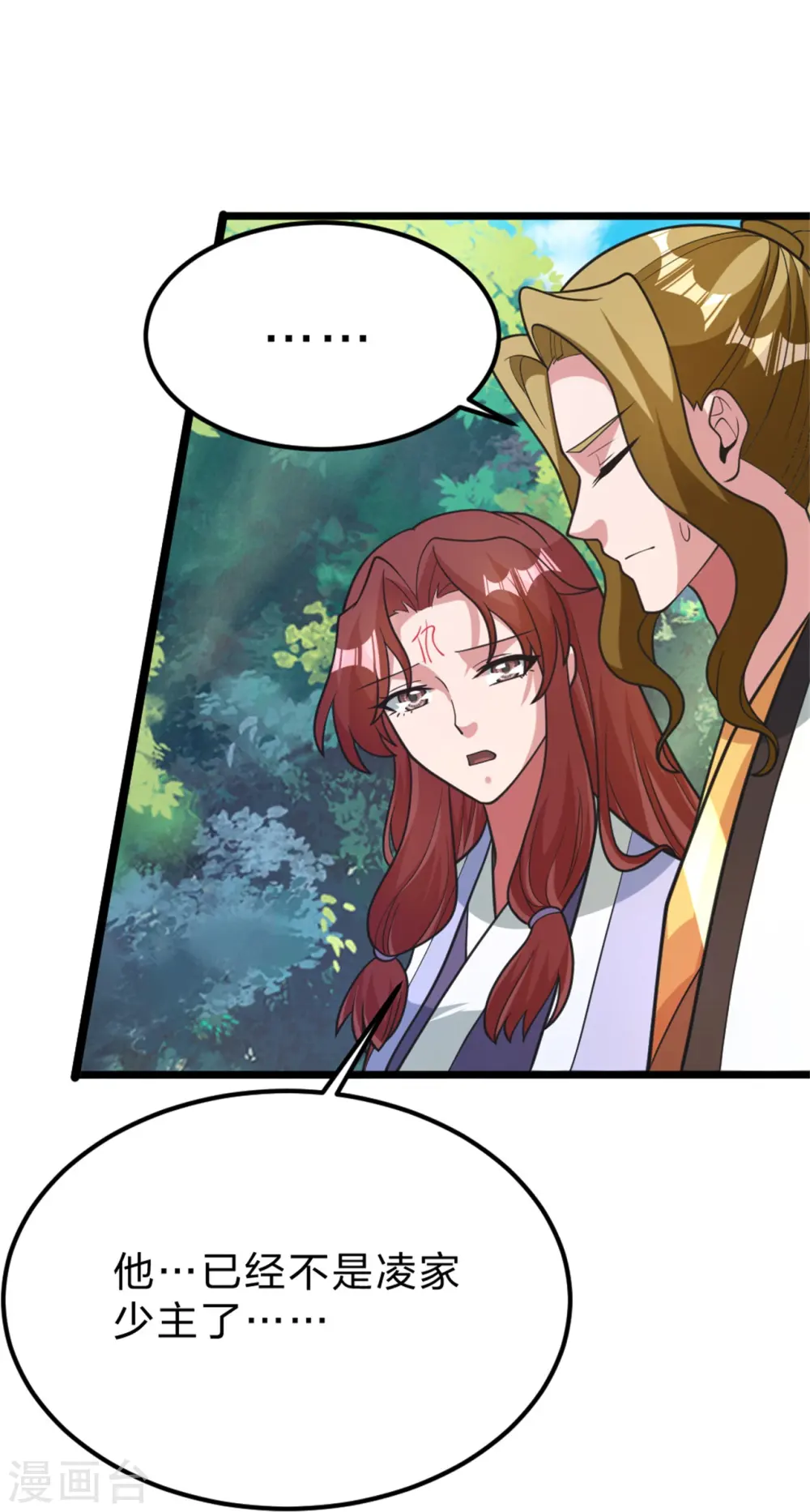 第412话 第九分殿副殿主 第29页