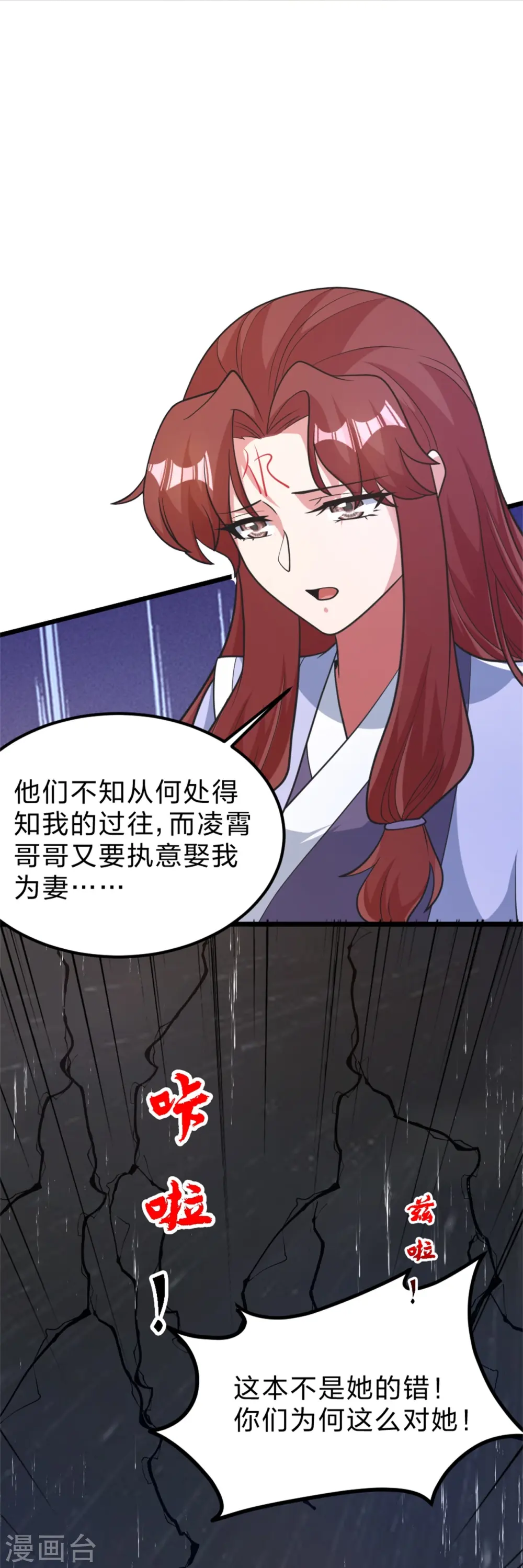 第412话 第九分殿副殿主 第31页