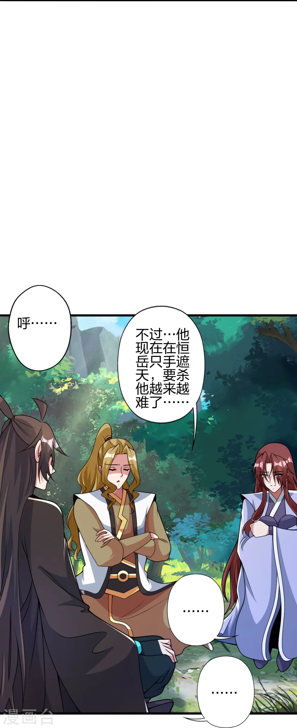 第412话 第九分殿副殿主 第43页