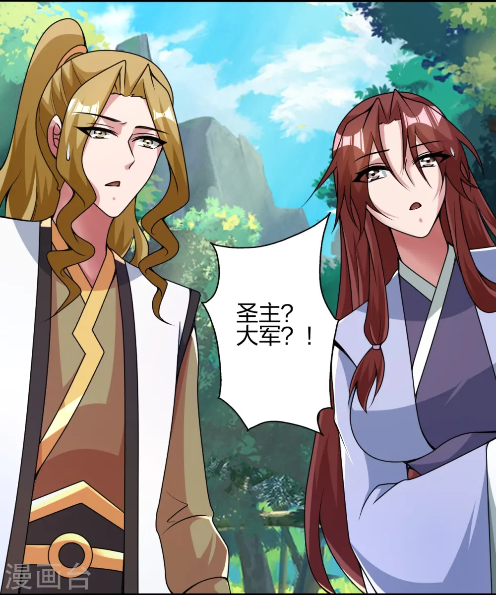 第412话 第九分殿副殿主 第47页
