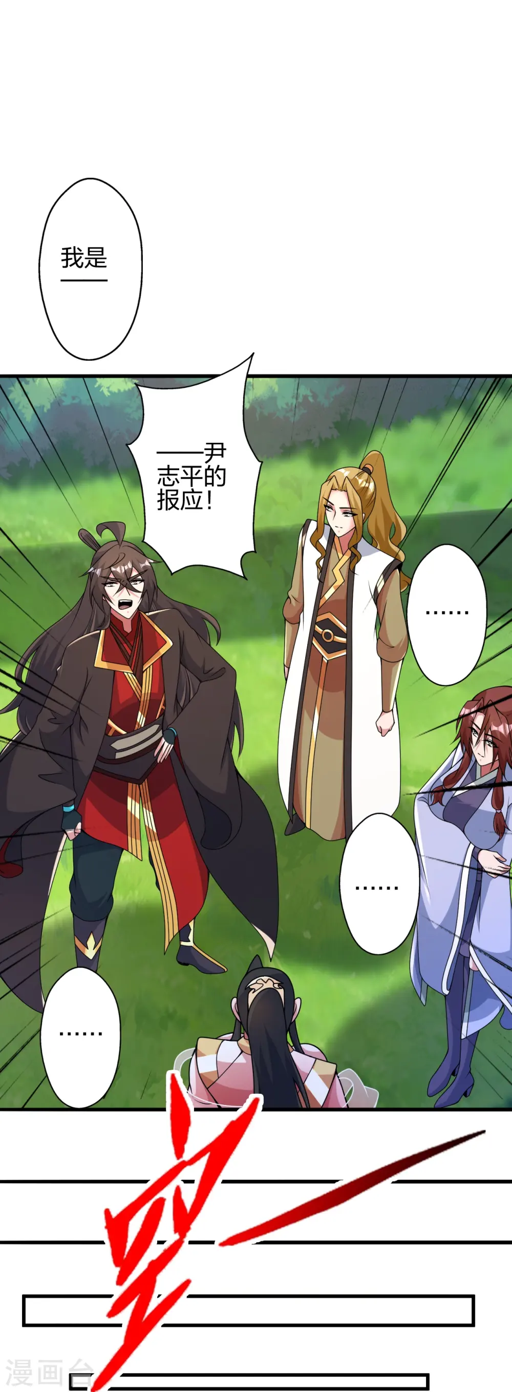 第412话 第九分殿副殿主 第49页