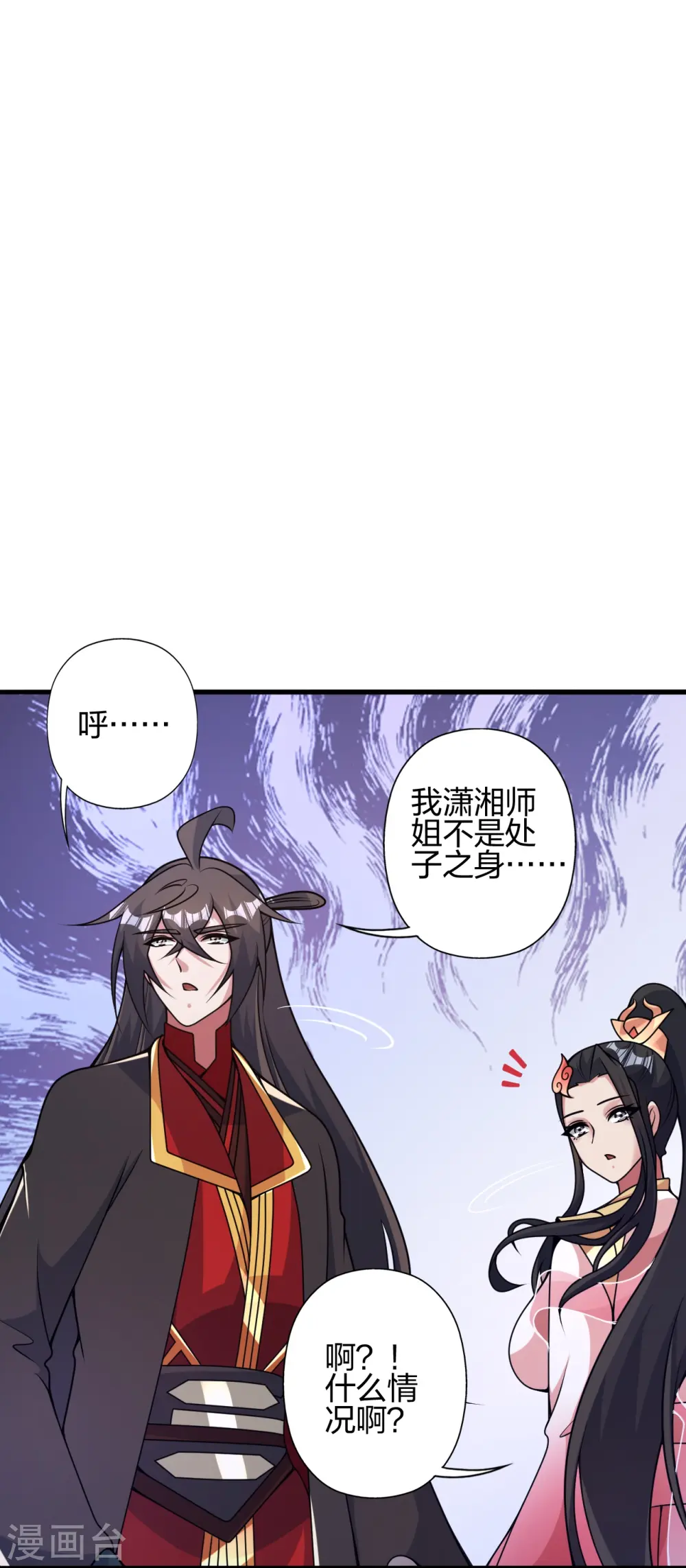 第412话 第九分殿副殿主 第52页