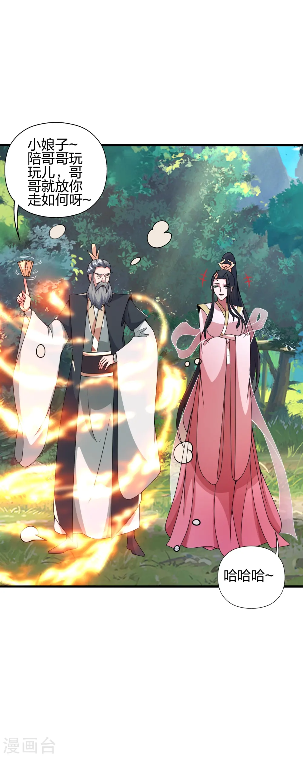 第412话 第九分殿副殿主 第57页