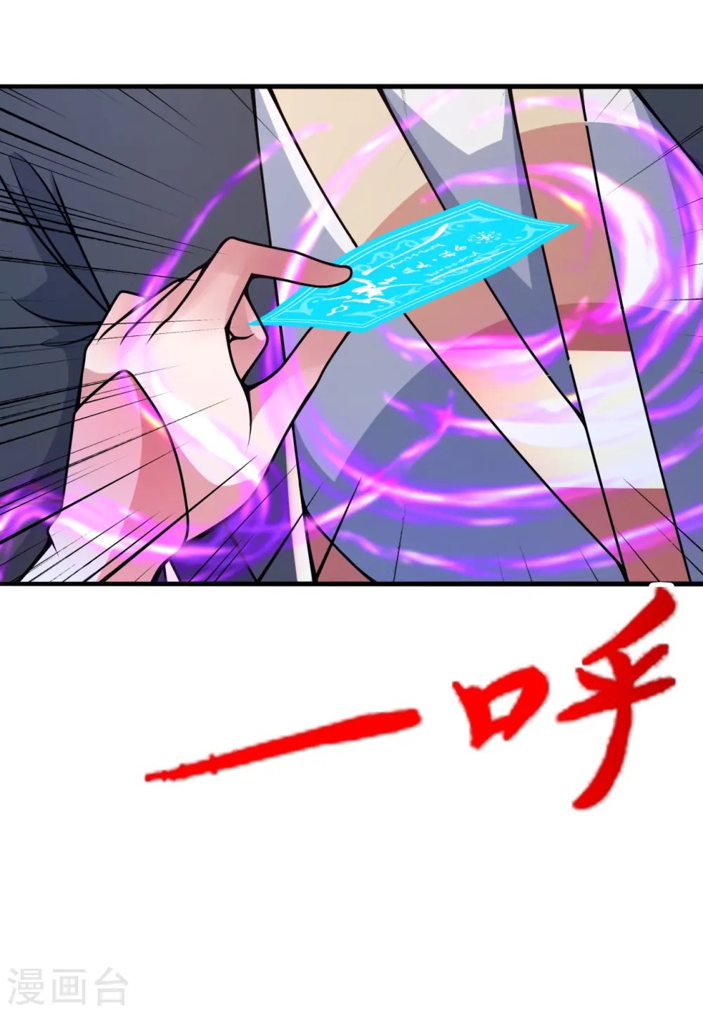第412话 第九分殿副殿主 第59页