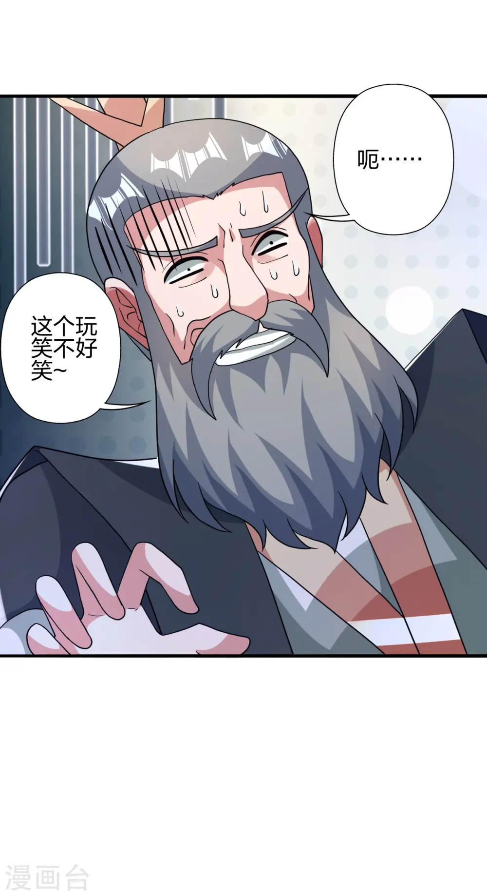 第412话 第九分殿副殿主 第69页