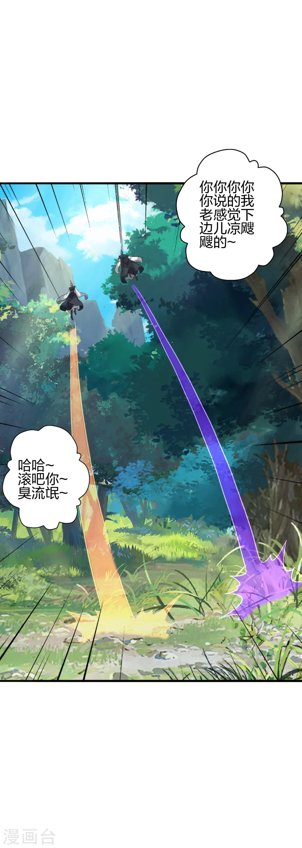 第412话 第九分殿副殿主 第71页