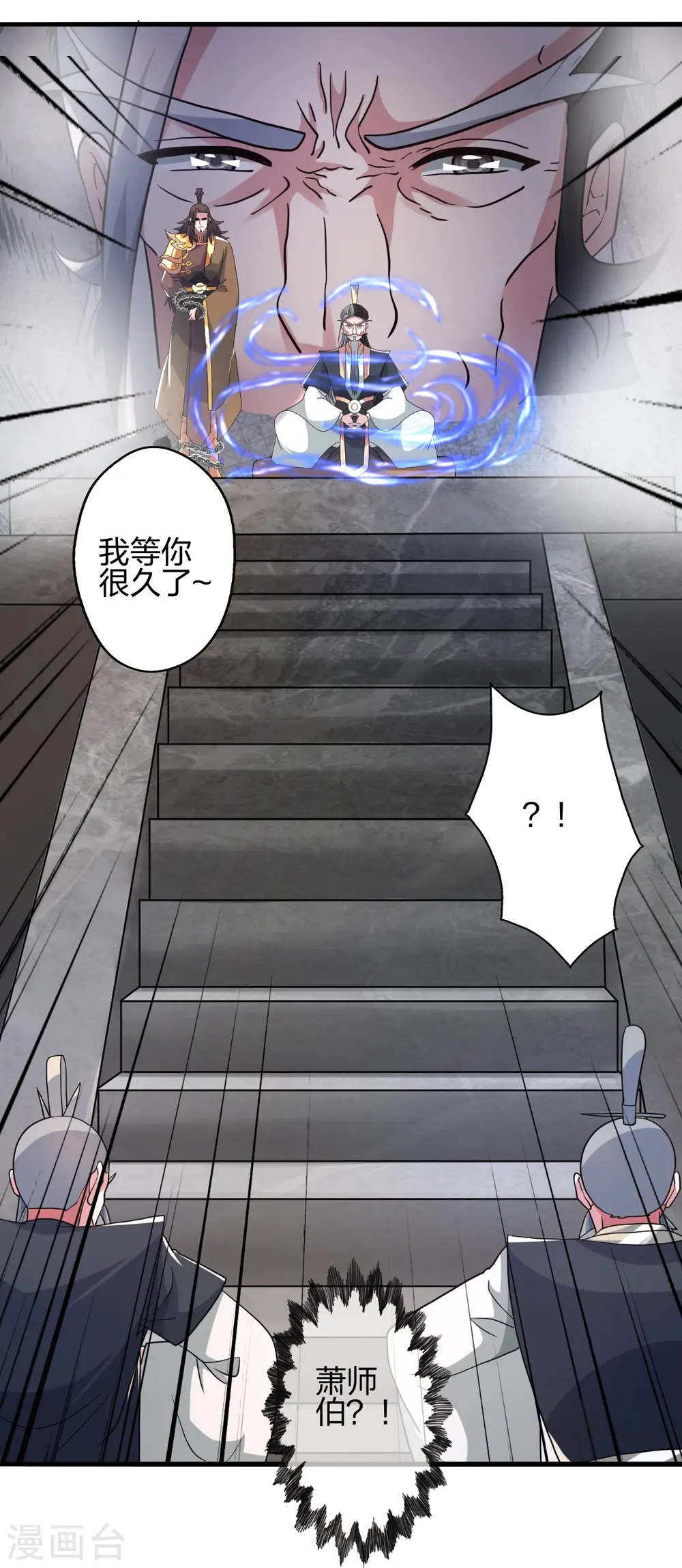 第412话 第九分殿副殿主 第77页