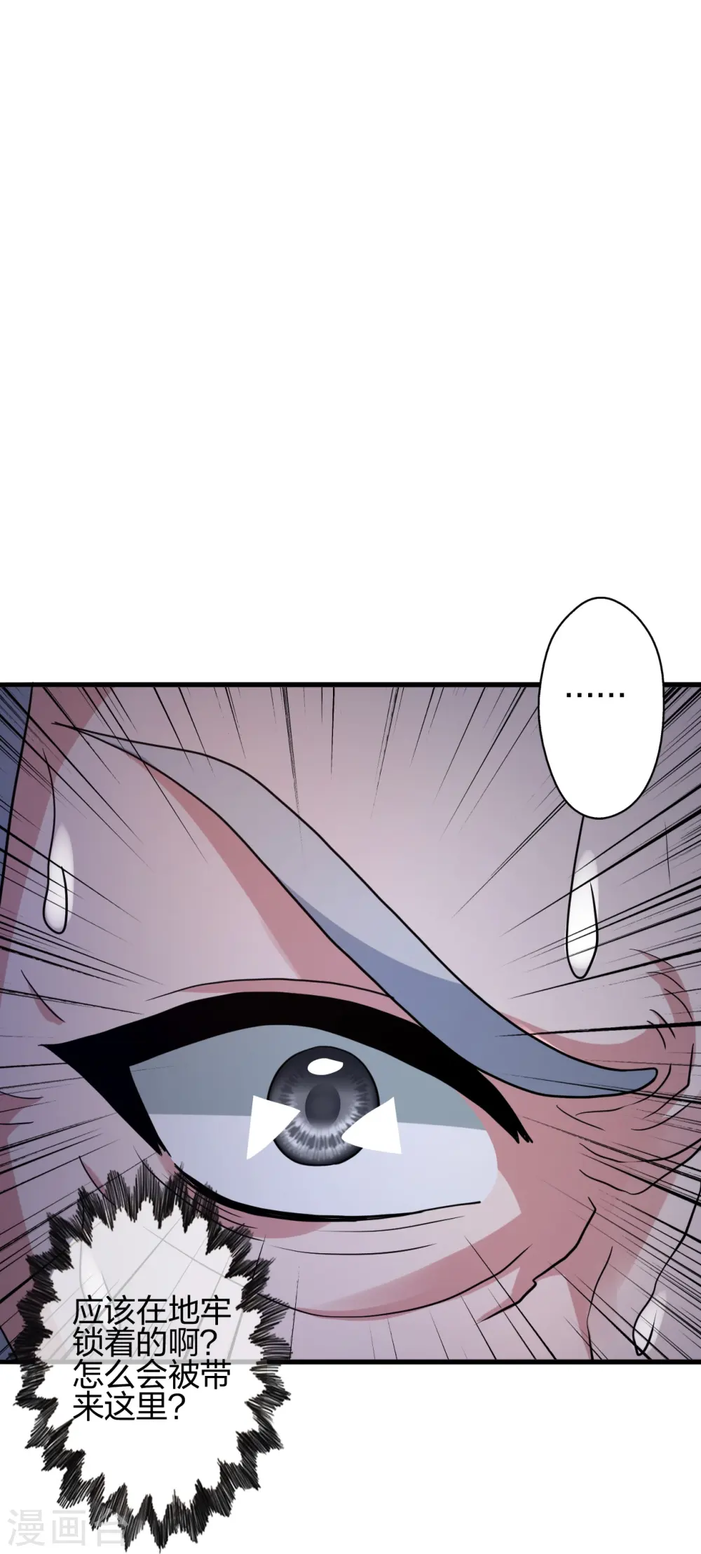 第412话 第九分殿副殿主 第78页