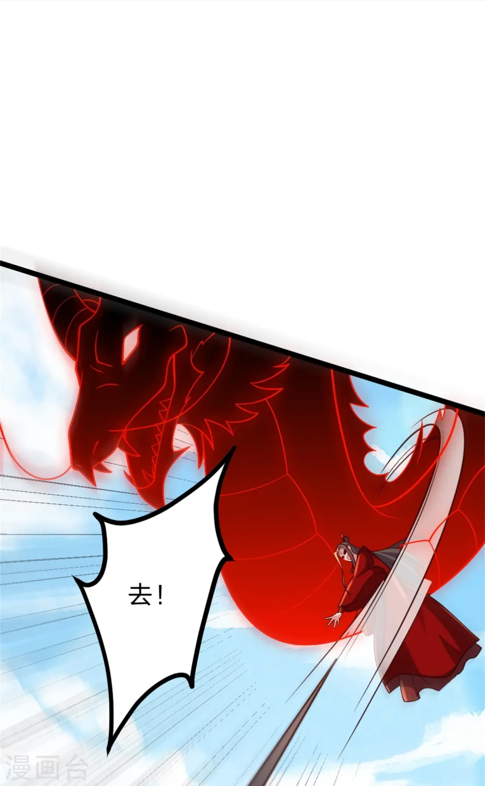 第421话 宿主败北！ 第4页