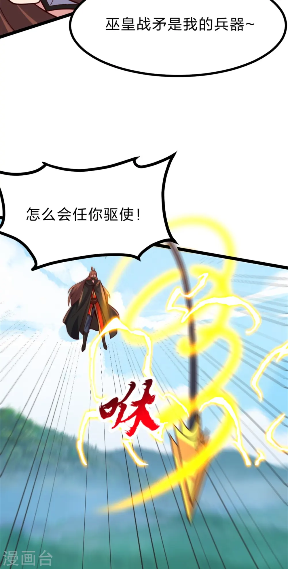 第421话 宿主败北！ 第6页