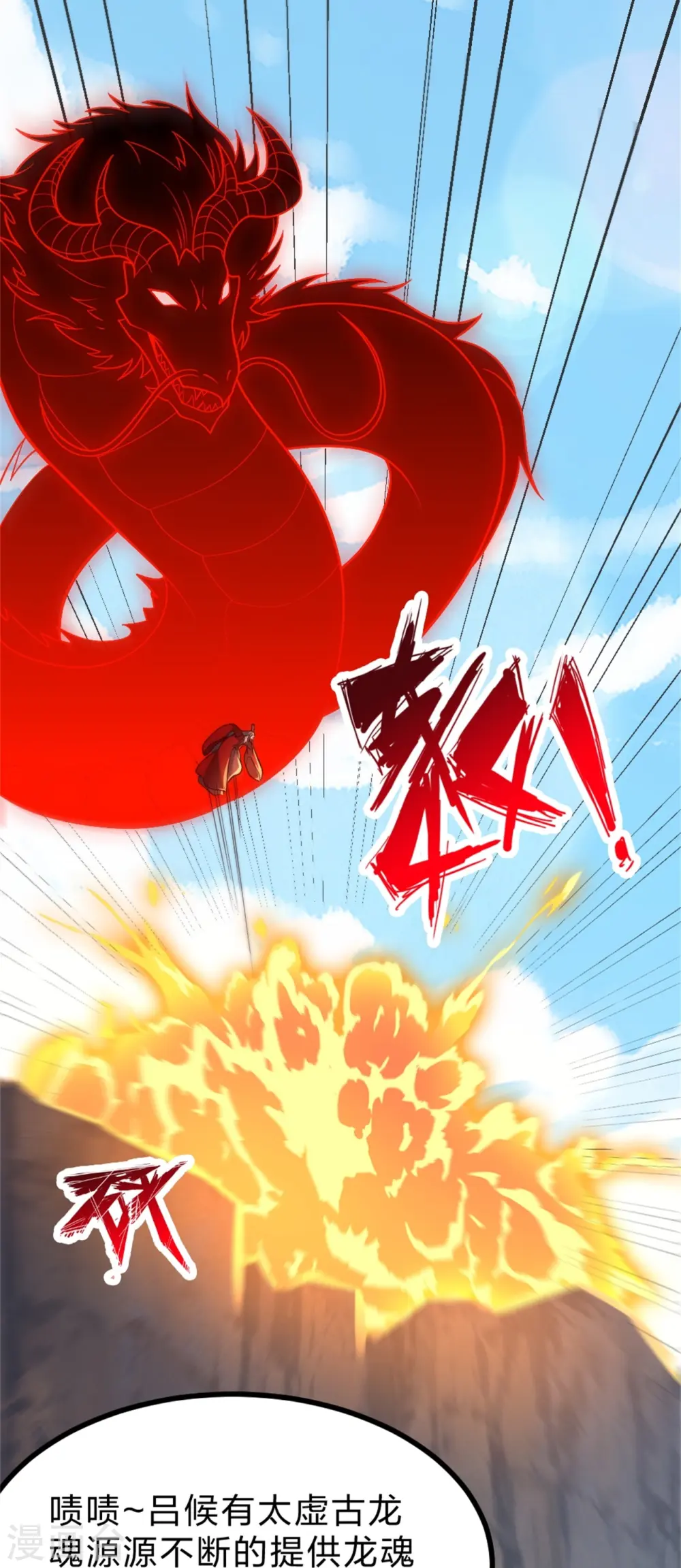 第421话 宿主败北！ 第8页