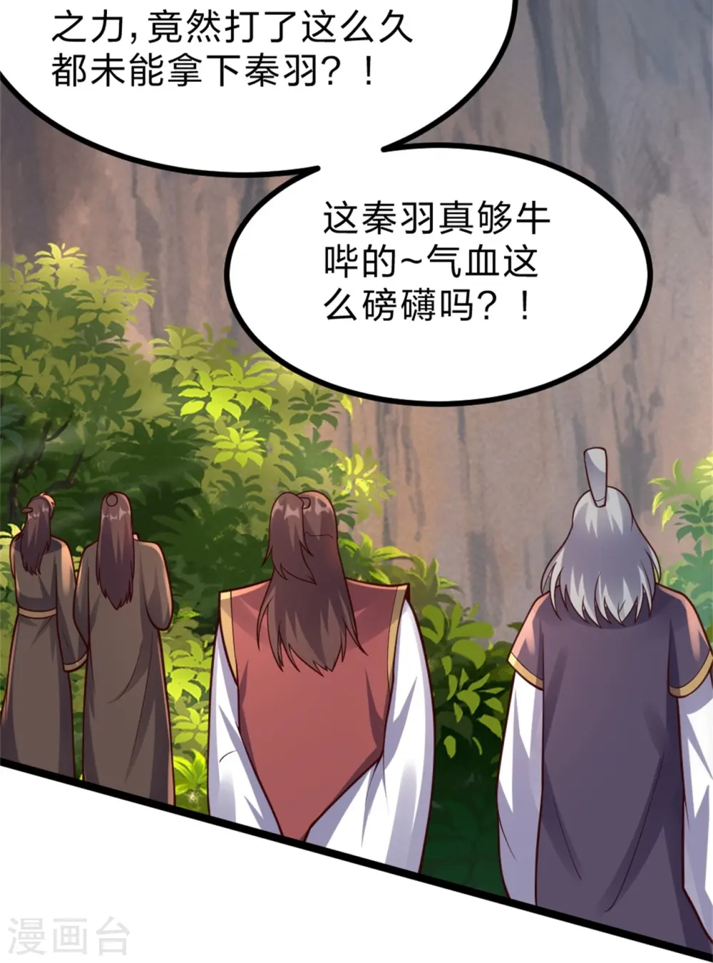 第421话 宿主败北！ 第9页
