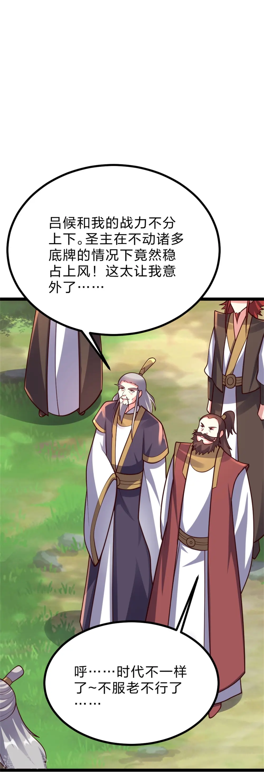 第421话 宿主败北！ 第10页