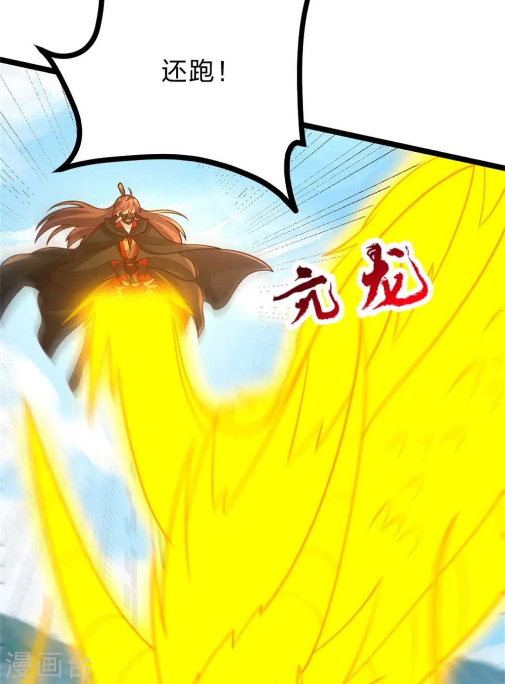 第421话 宿主败北！ 第12页