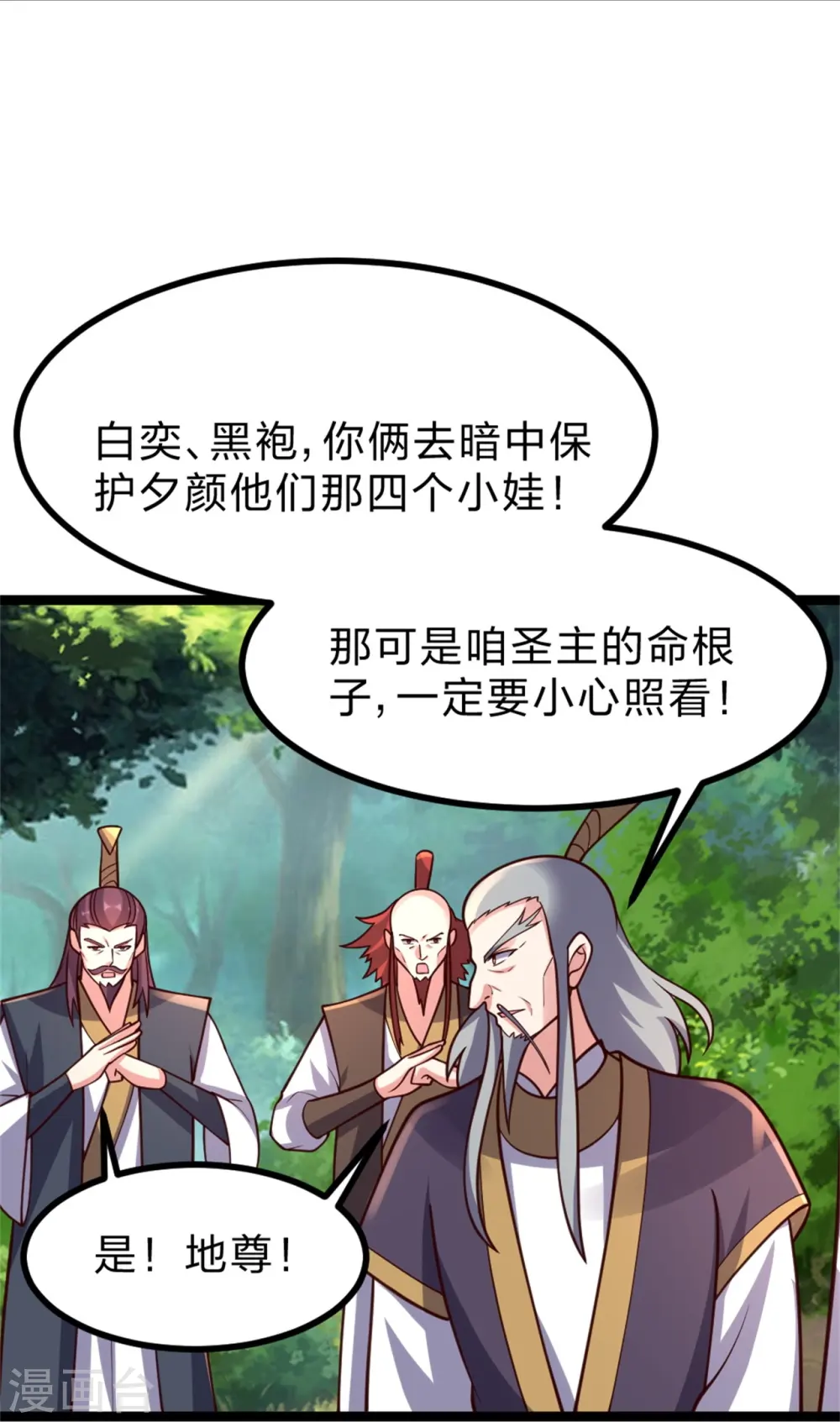 第421话 宿主败北！ 第17页