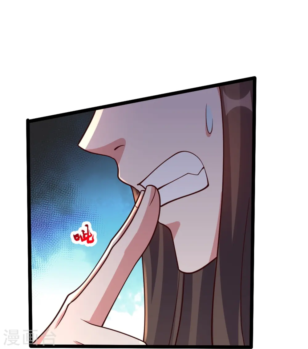 第421话 宿主败北！ 第18页